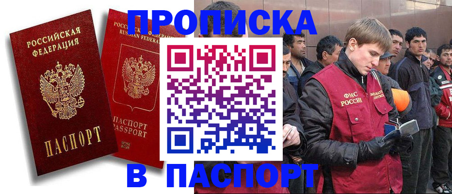 временная регистрация гарантия в Новоульяновске