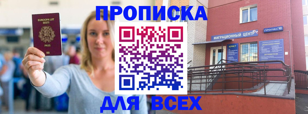временная регистрация гарантия в Новоульяновске
