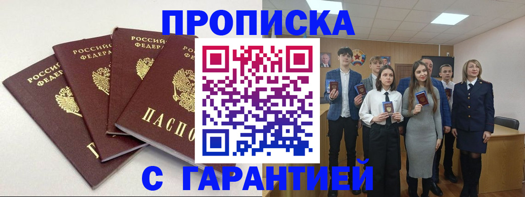 временная регистрация гарантия в Новоульяновске