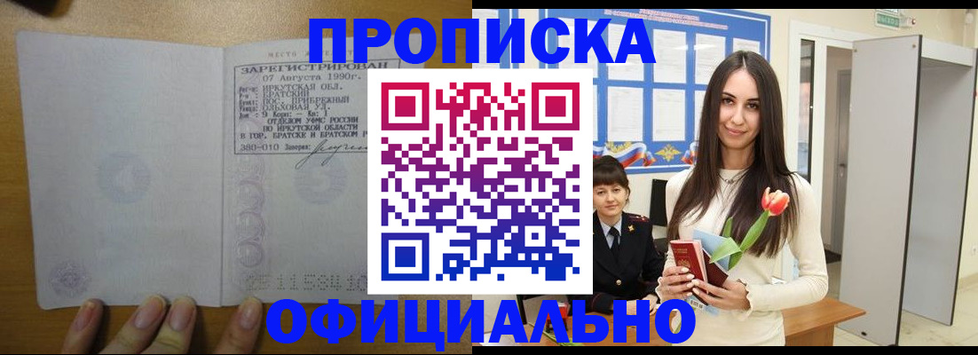 прописка поиск в Новоульяновске