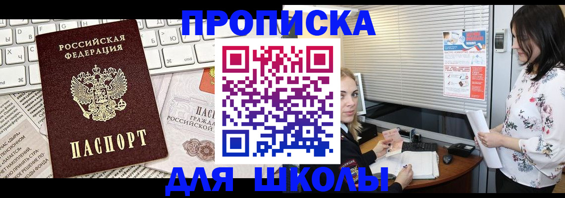 купить прописку в Новоульяновске